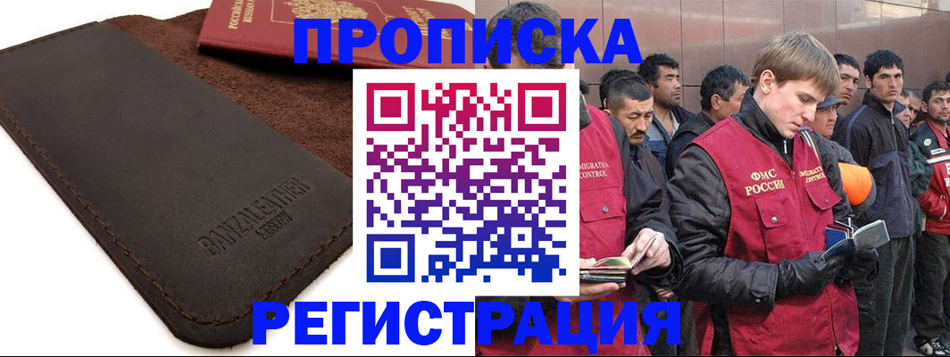прописка штамп в Венёве