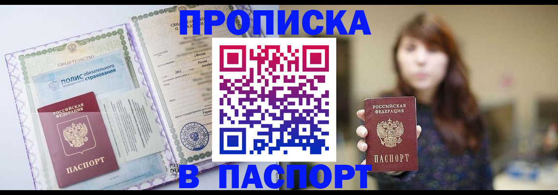 прописка 2025 в Венёве