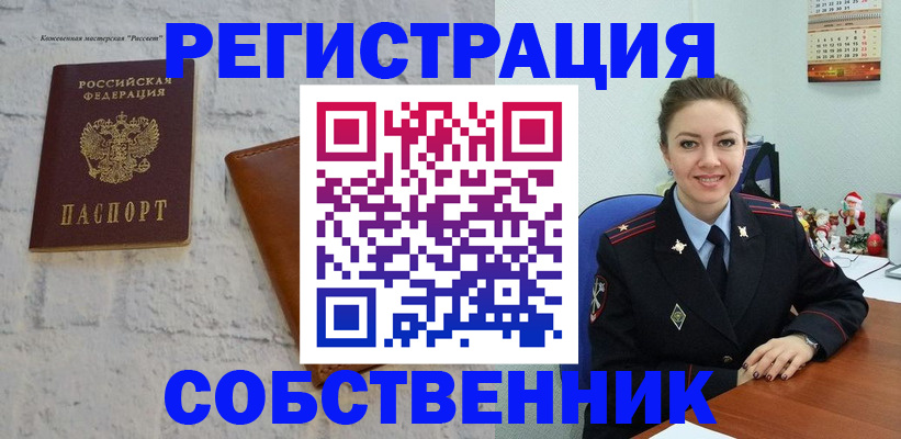 временная регистрация надежно в Венёве