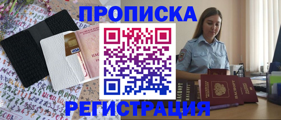 временная регистрация 2025 в Венёве
